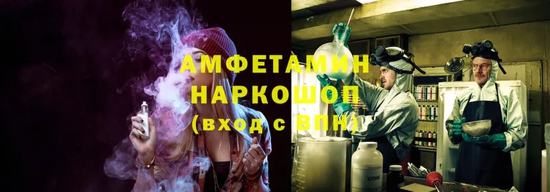 Amphetamine 97%  хочу наркоту  Новочебоксарск 