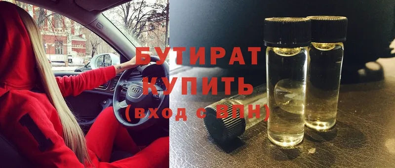 Бутират вода  магазин  наркотиков  Новочебоксарск 