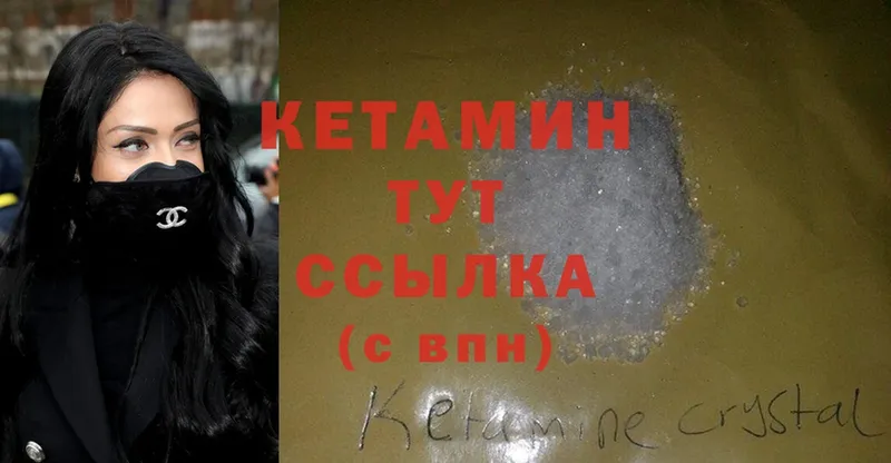 Кетамин ketamine Новочебоксарск